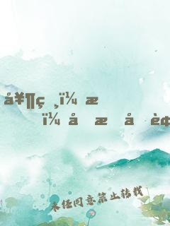 奶爸：我！分手后被女神主播告白！